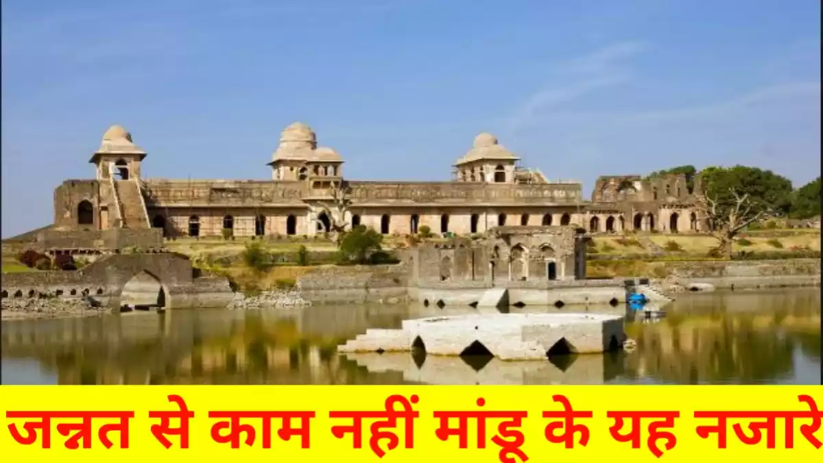 MP tourism mandu places