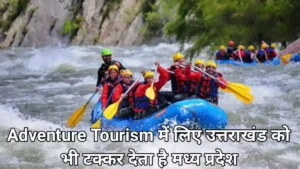 MP Tourism : Adventure Tourism