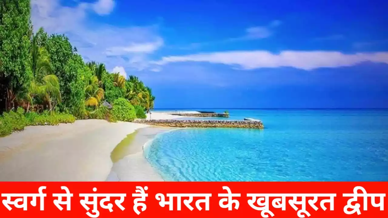 Andaman Nicobar Tourism