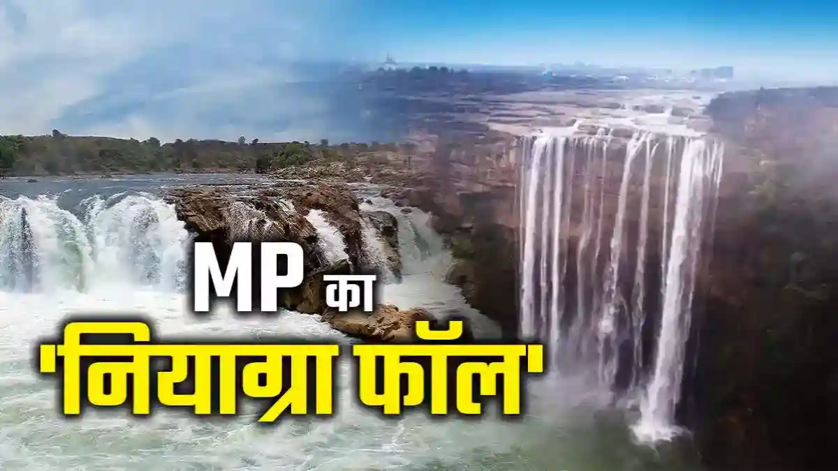 MP Tourism