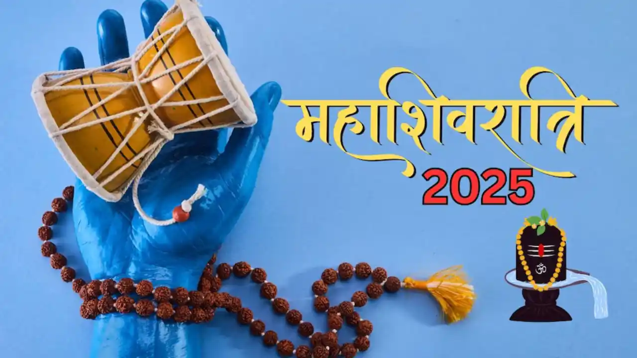 Mahashivratri 2025 : महाशिवरात्रि की तिथि और महत्वपूर्ण मुहूर्त के साथ जाने महाशिवरात्रि की खास विशेषताएं