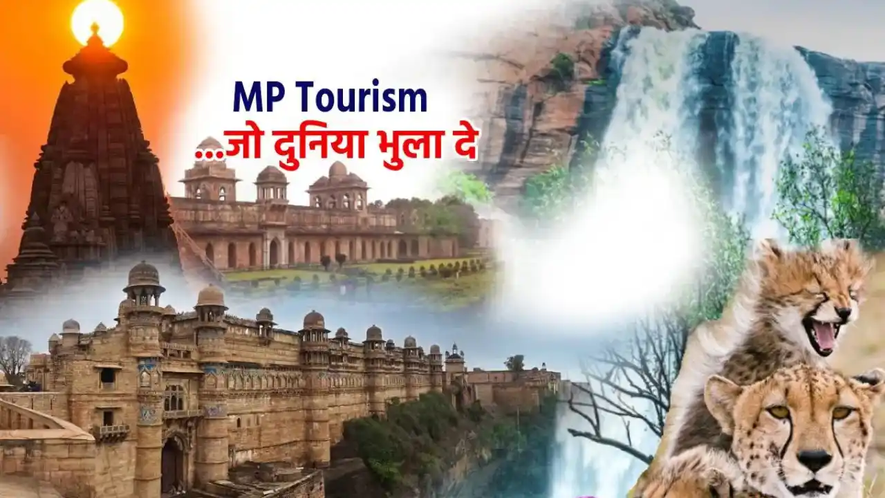 MP Tourism 2025